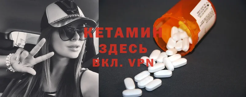 Кетамин ketamine Грязовец