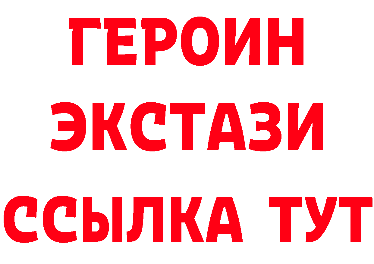 БУТИРАТ GHB tor дарк нет ссылка на мегу Грязовец